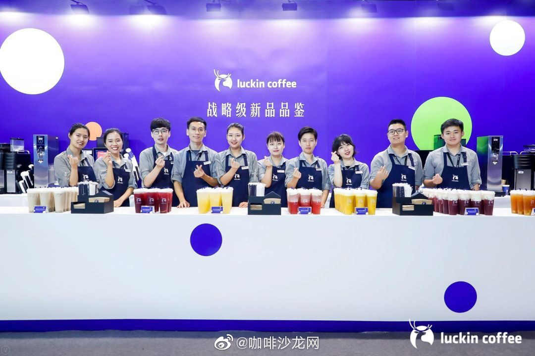 瑞幸咖啡戰略性新品發布會策劃案例