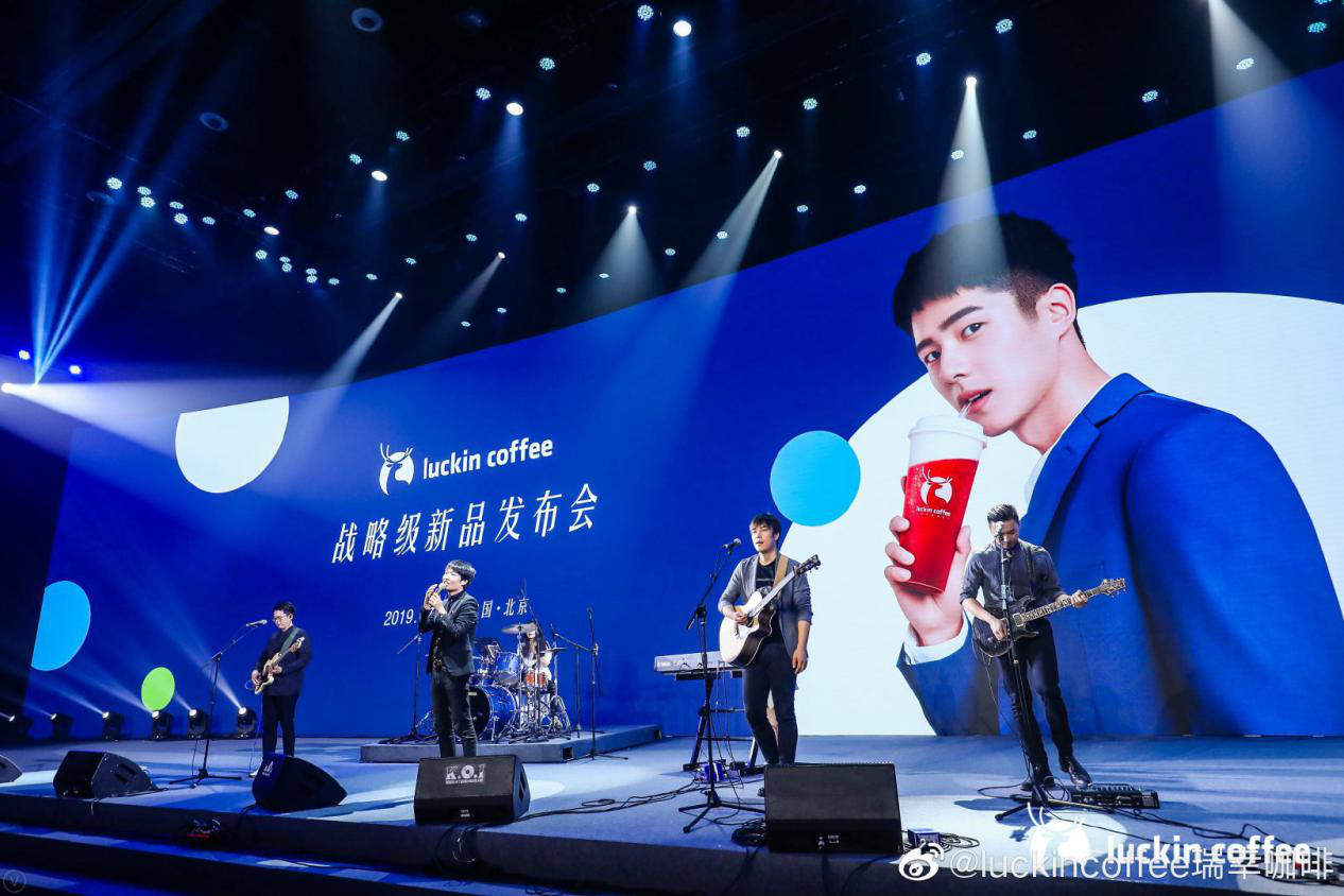 瑞幸咖啡戰略性新品發布會策劃案例
