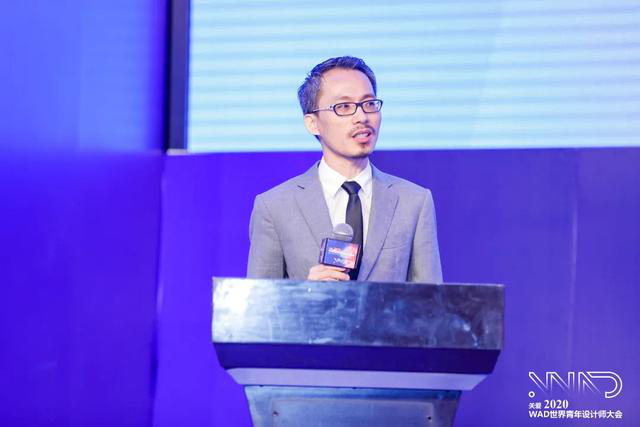 WAD2020世界青年設計師大會
