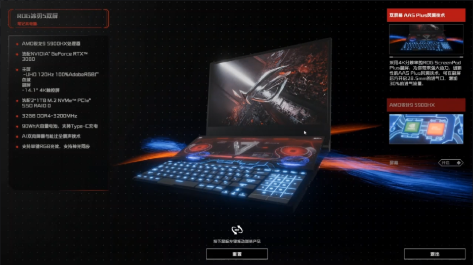 ROG2021新品發(fā)布會活動全案 體驗導(dǎo)向新品發(fā)售