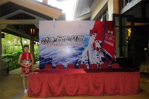 2012年雀巢經銷商會議