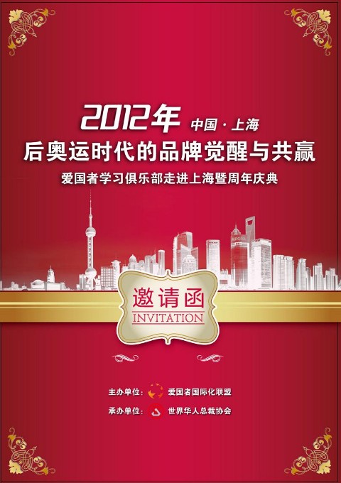 會(huì)議網(wǎng)站建設(shè)