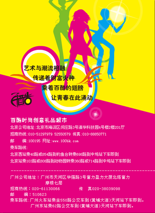 baiku畫冊設計