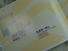 2006年英雄榜畫冊設計