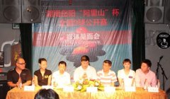 會議策劃公司三大廠商聯手贊助湖南首個大型花式撞球賽事