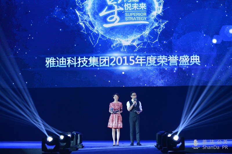 榮譽盛典主持人李好-郭曉敏.JPG