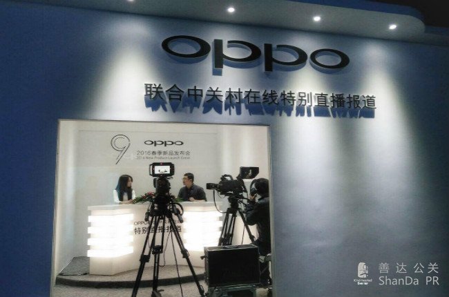 OPPO新品發布會
