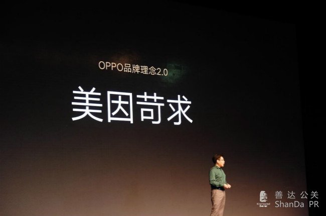 OPPO新品發布會直播
