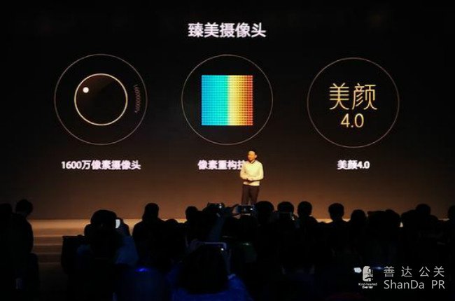 新品發(fā)布會(huì)演講