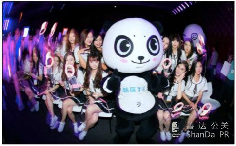 魅族MX6發布會