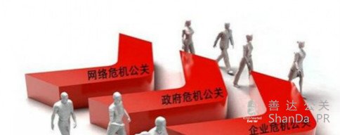 企業公關