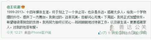  媒體公關部