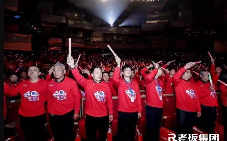 周年慶典｜老板電器「40周年慶典」活動全案營銷案例分享