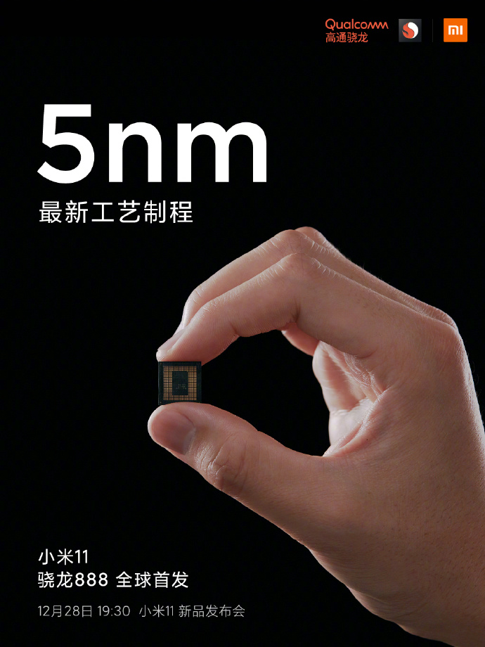 小米11手機發布會文案與海報值得細品！
