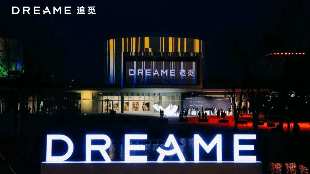 追覓發布會：詮釋如何從0到1講述品牌故事……