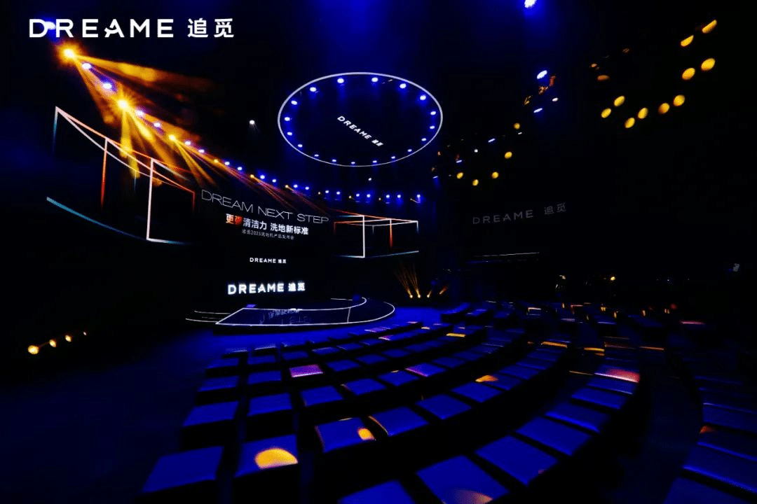 追覓發布會：詮釋如何從0到1講述品牌故事……